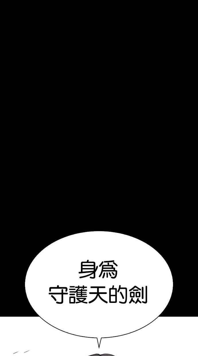 看脸时代 [第336话] 一姟会(第3家子公司)[07] 第51页
