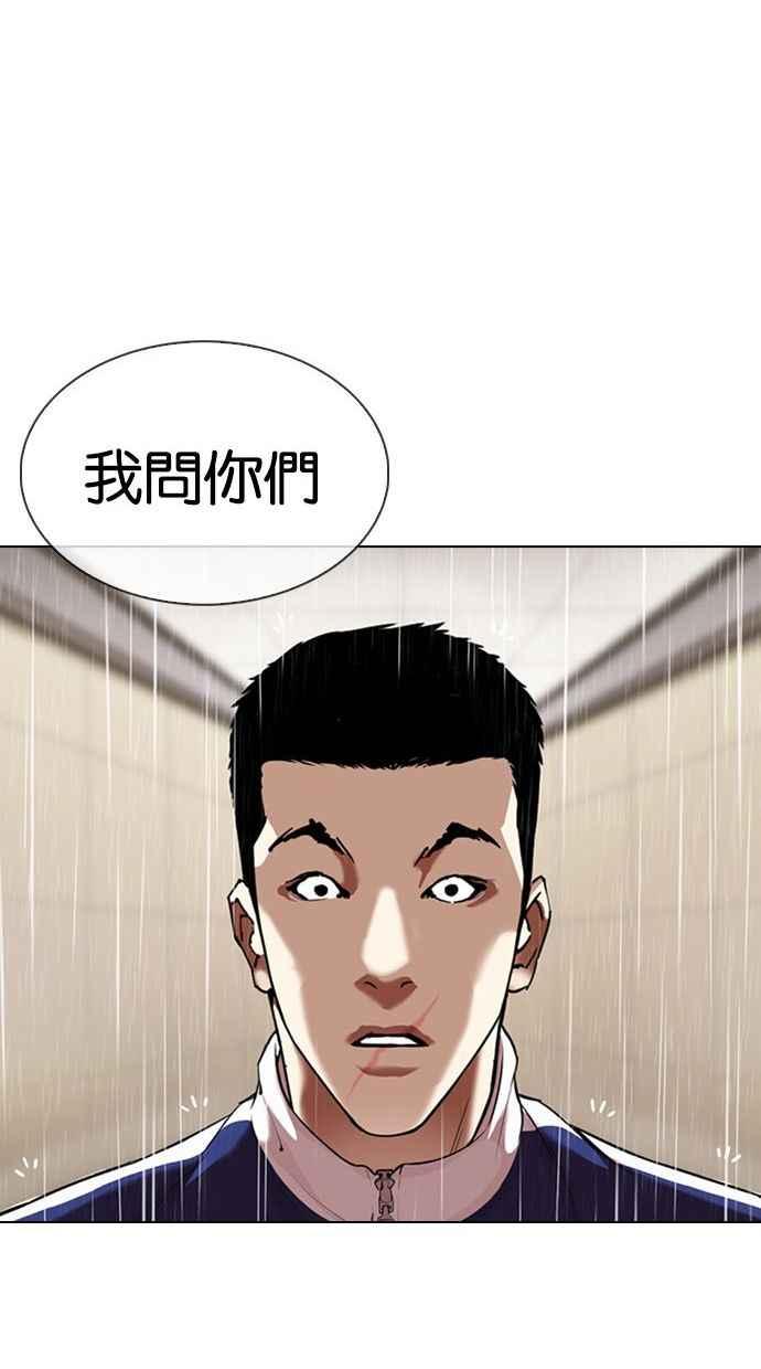 看脸时代 [第336话] 一姟会(第3家子公司)[07] 第28页