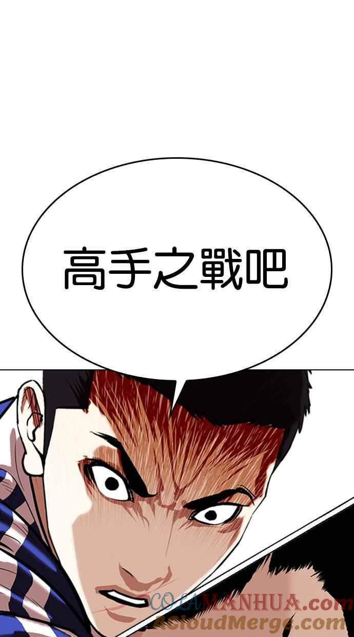 看脸时代 [第336话] 一姟会(第3家子公司)[07] 第133页