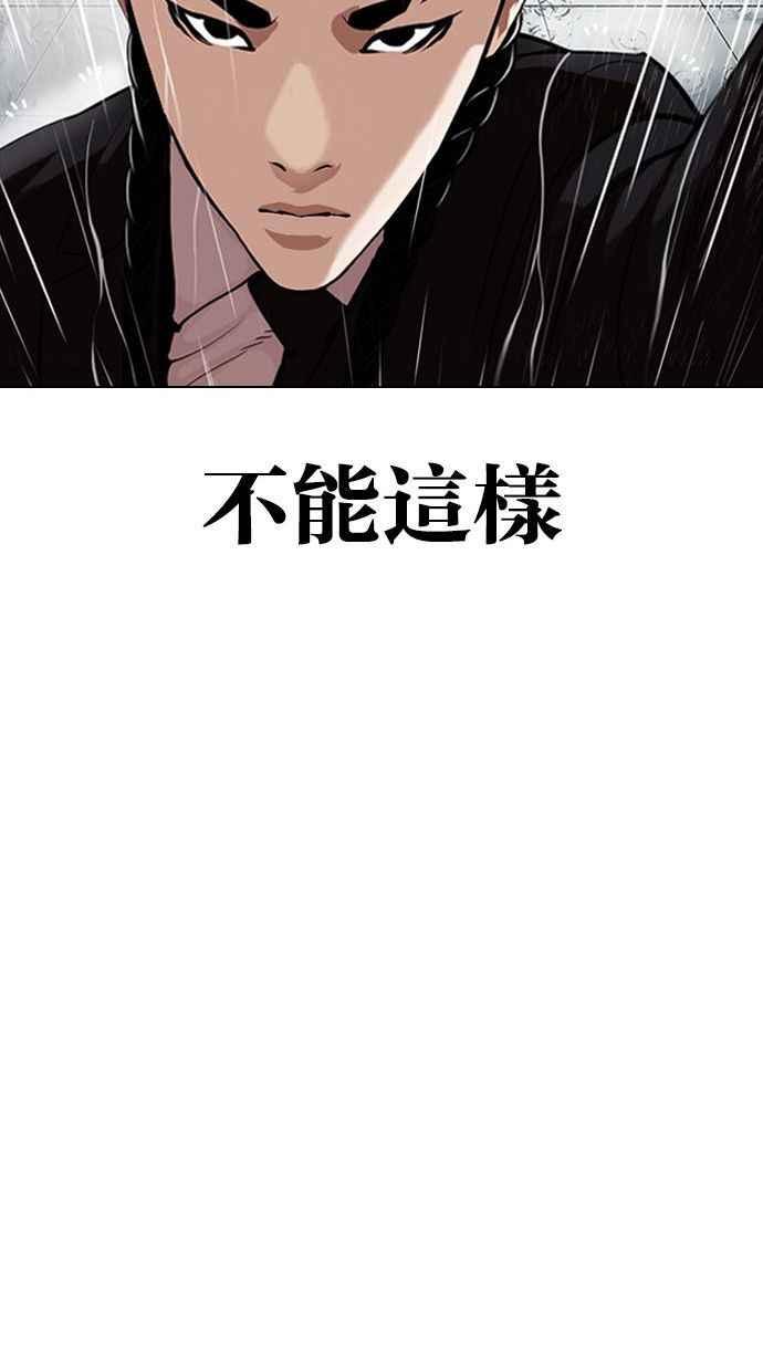 看脸时代 [第336话] 一姟会(第3家子公司)[07] 第87页