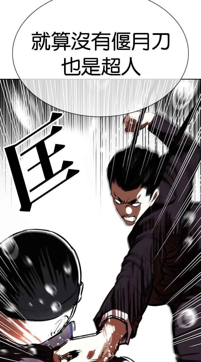 看脸时代 [第336话] 一姟会(第3家子公司)[07] 第84页