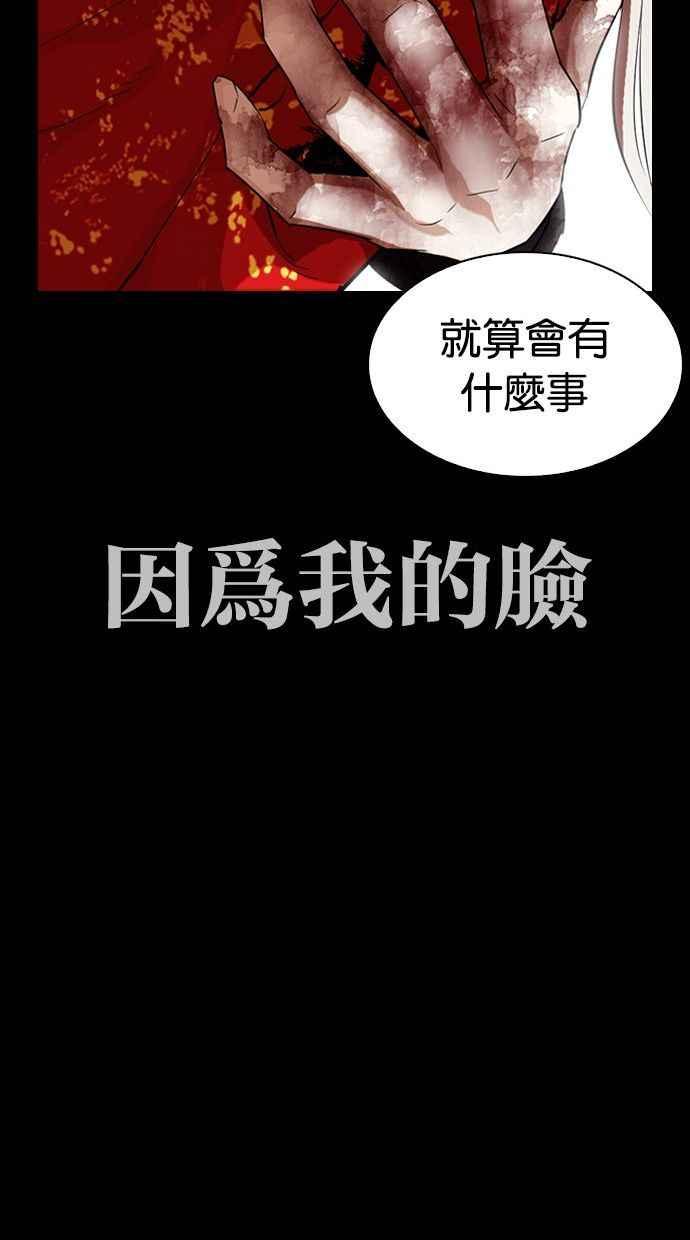 看脸时代 [第336话] 一姟会(第3家子公司)[07] 第103页