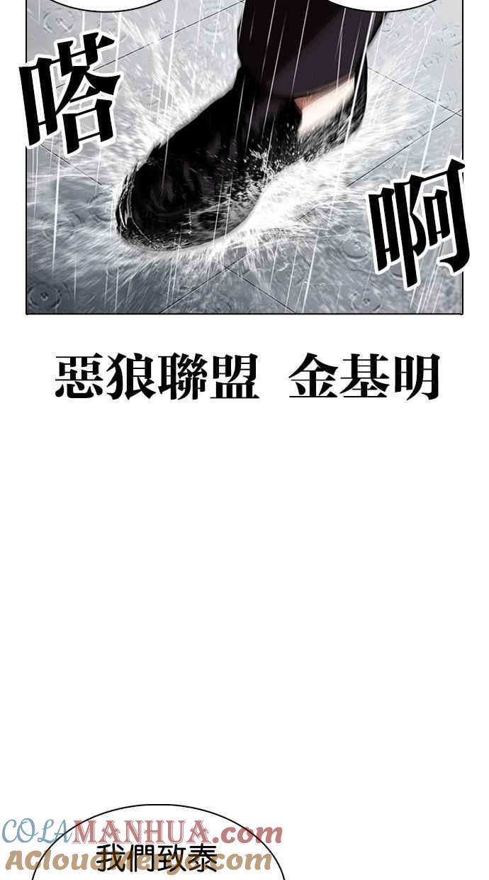 看脸时代 [第336话] 一姟会(第3家子公司)[07] 第129页