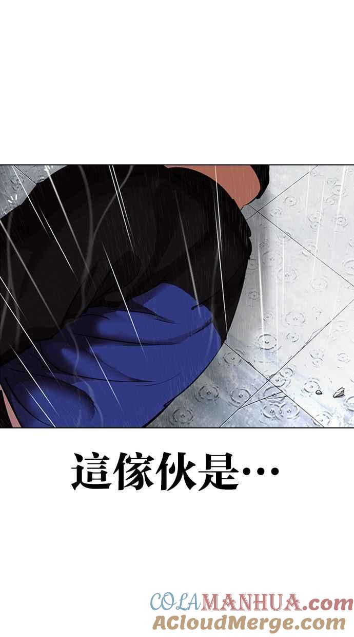 看脸时代 [第336话] 一姟会(第3家子公司)[07] 第117页