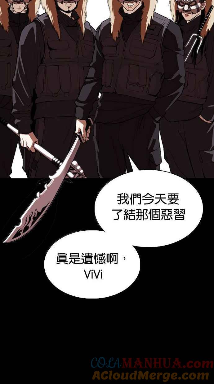 看脸时代 [第336话] 一姟会(第3家子公司)[07] 第37页