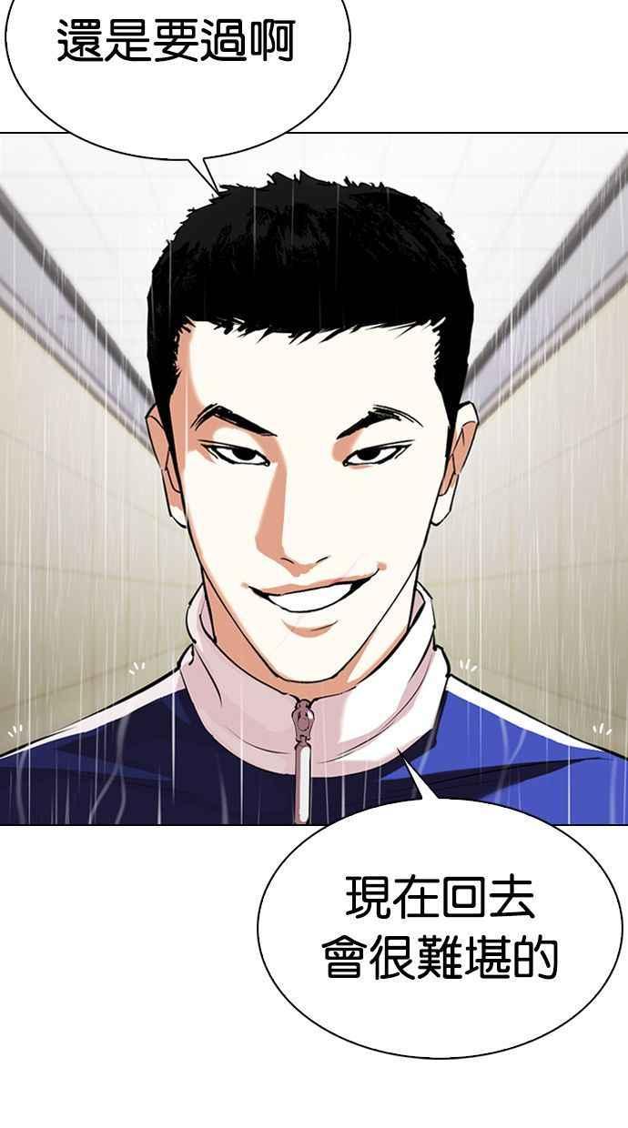 看脸时代 [第336话] 一姟会(第3家子公司)[07] 第123页