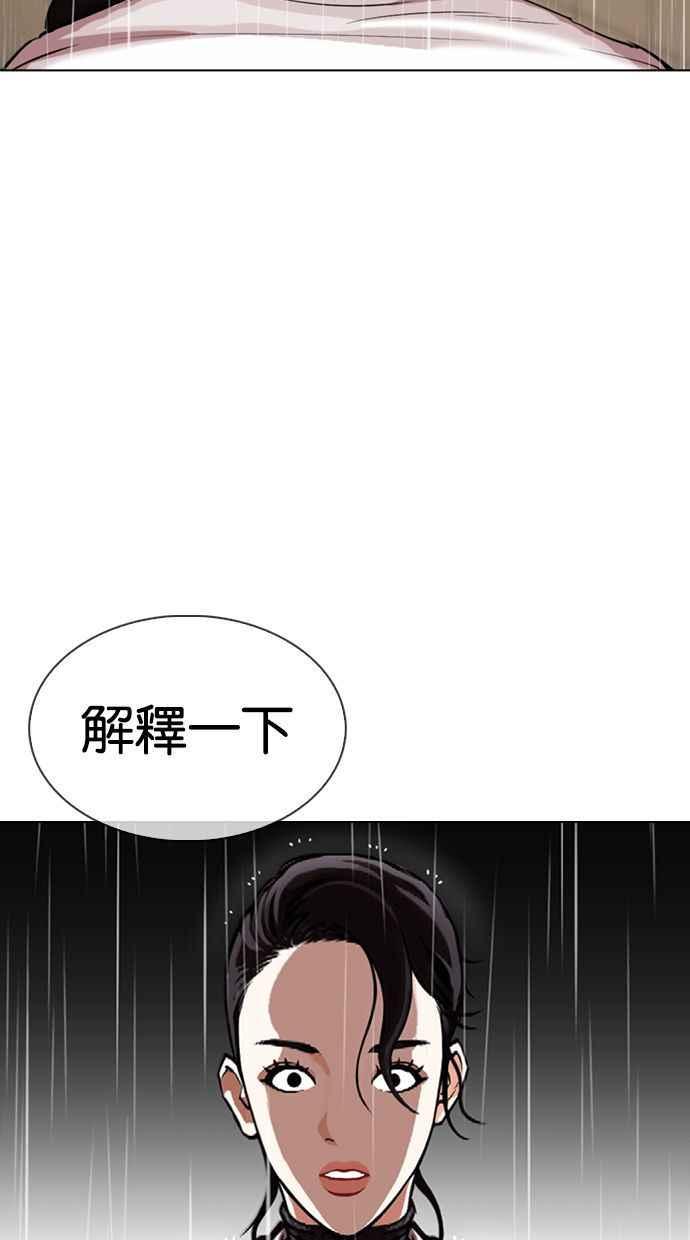 看脸时代 [第336话] 一姟会(第3家子公司)[07] 第11页