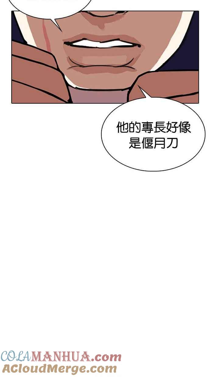 看脸时代 [第336话] 一姟会(第3家子公司)[07] 第21页