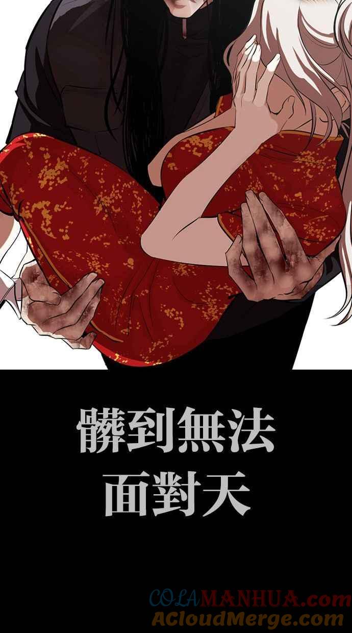 看脸时代 [第336话] 一姟会(第3家子公司)[07] 第105页