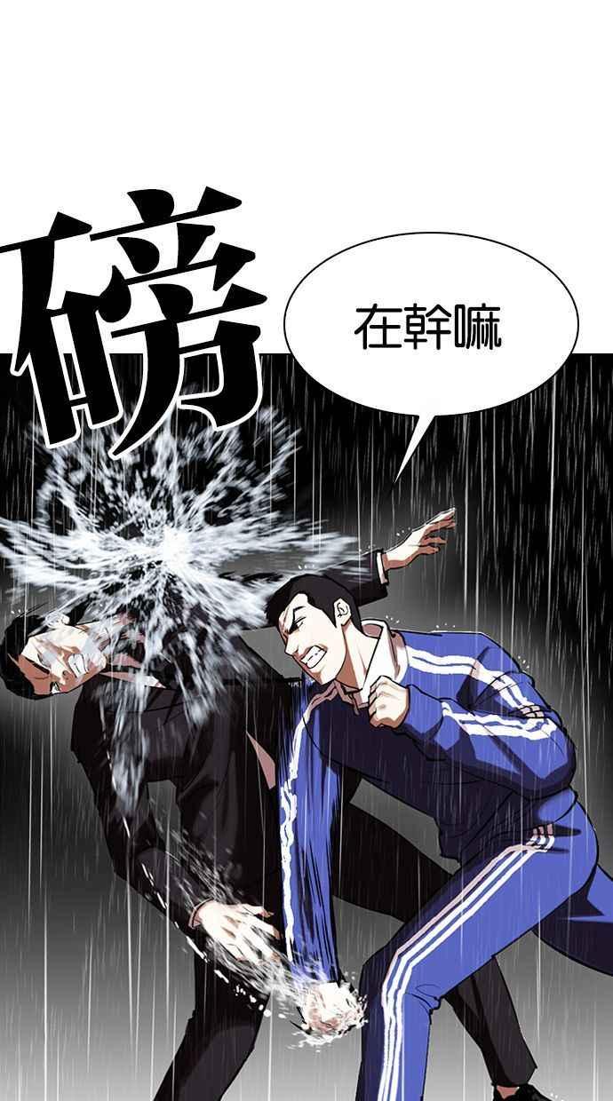 看脸时代 [第336话] 一姟会(第3家子公司)[07] 第127页