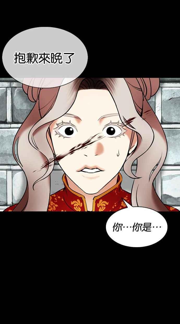 看脸时代 [第336话] 一姟会(第3家子公司)[07] 第42页