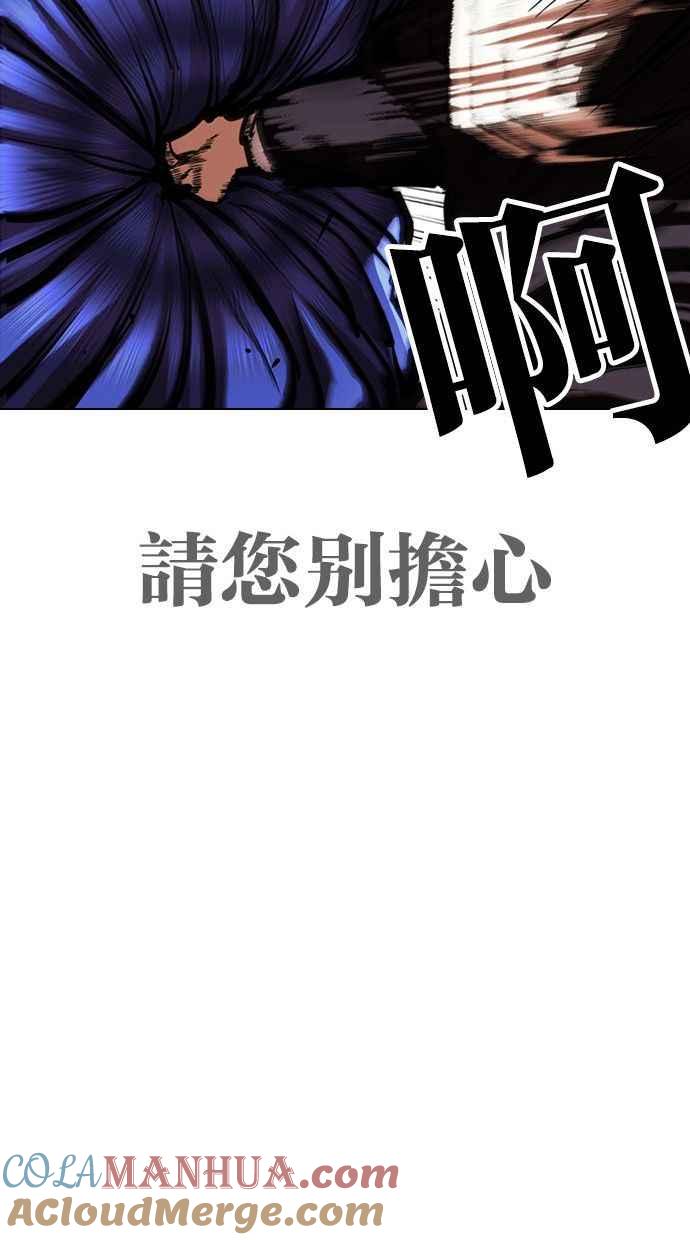看脸时代 [第336话] 一姟会(第3家子公司)[07] 第109页