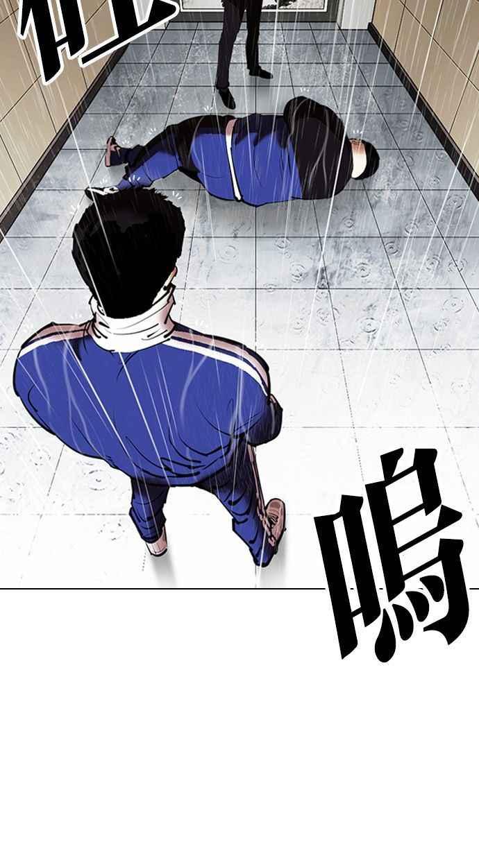 看脸时代 [第336话] 一姟会(第3家子公司)[07] 第114页