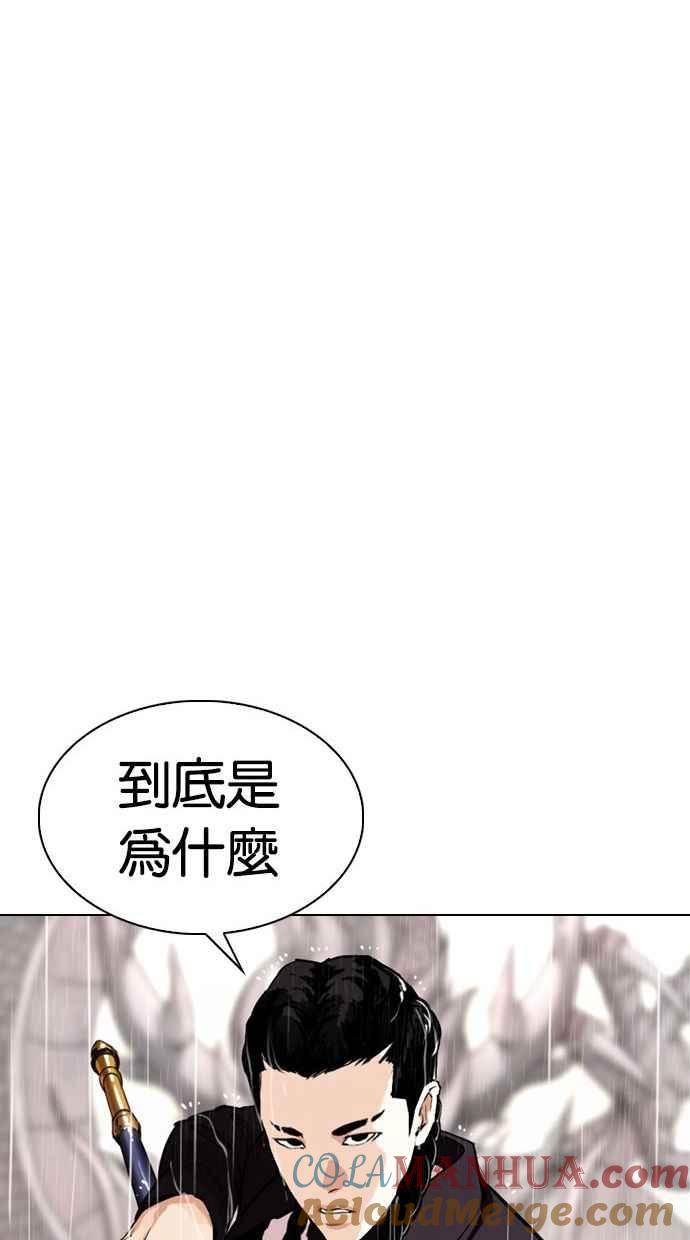 看脸时代 [第336话] 一姟会(第3家子公司)[07] 第29页
