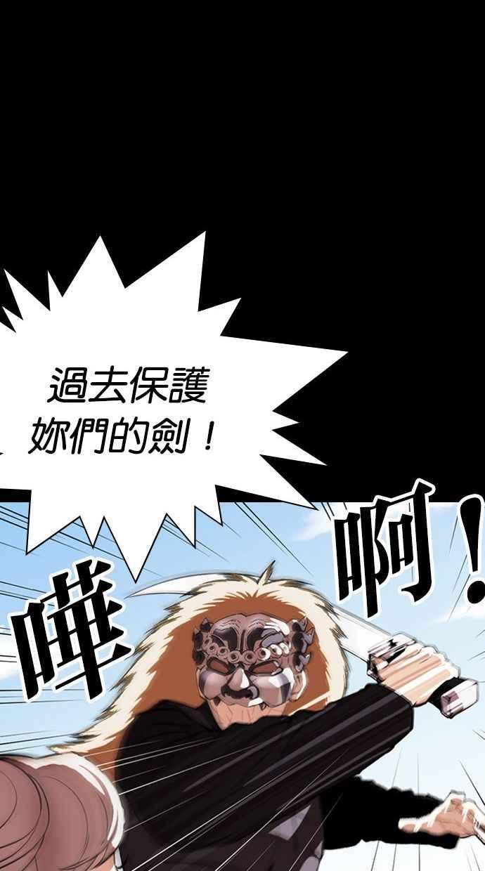 看脸时代 [第336话] 一姟会(第3家子公司)[07] 第38页