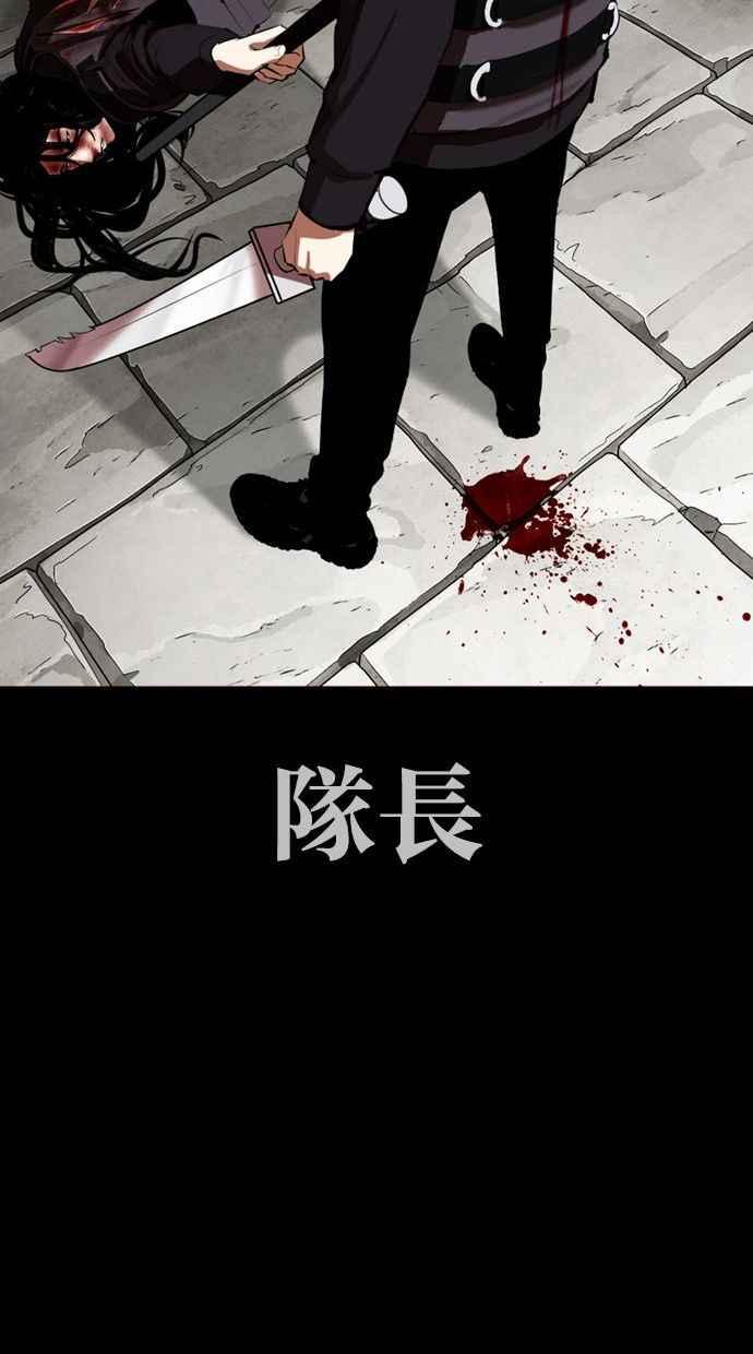 看脸时代 [第336话] 一姟会(第3家子公司)[07] 第100页