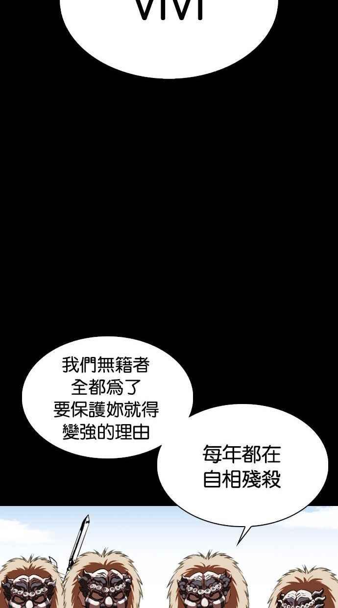 看脸时代 [第336话] 一姟会(第3家子公司)[07] 第36页