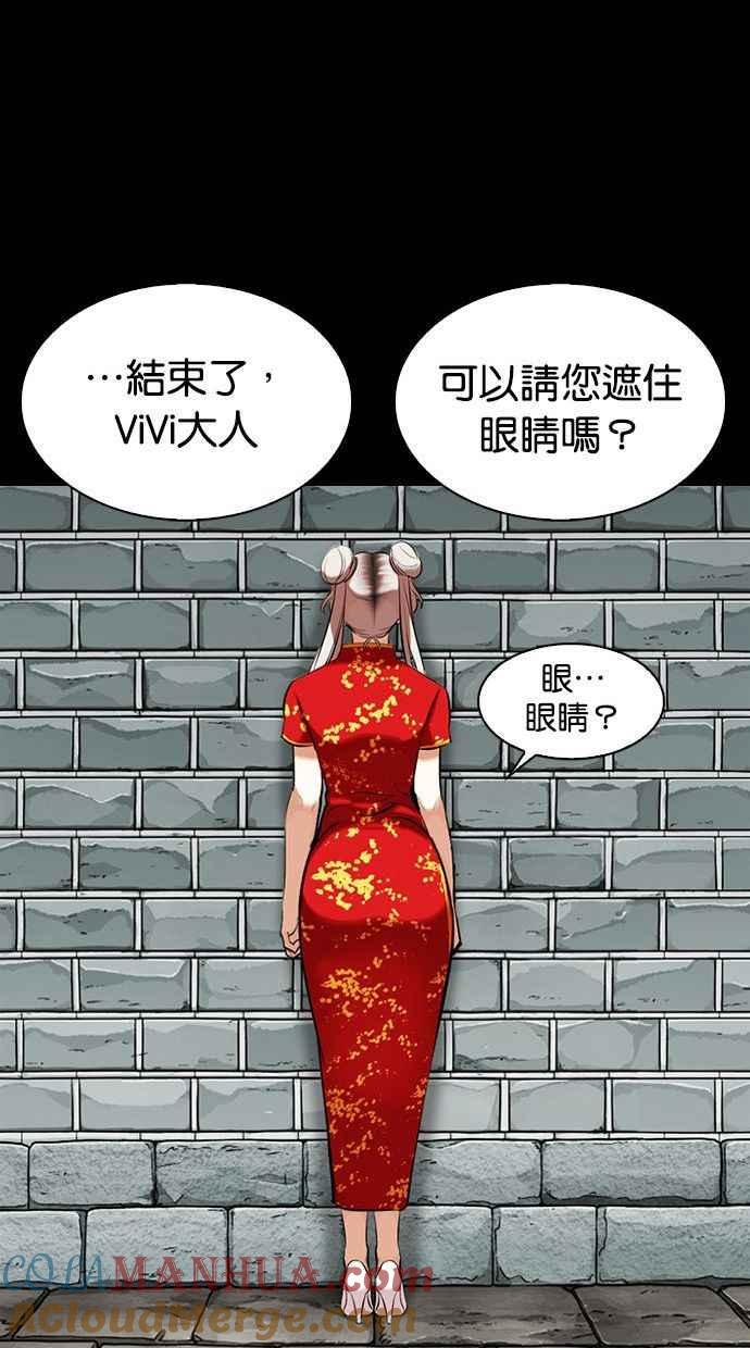 看脸时代 [第336话] 一姟会(第3家子公司)[07] 第101页