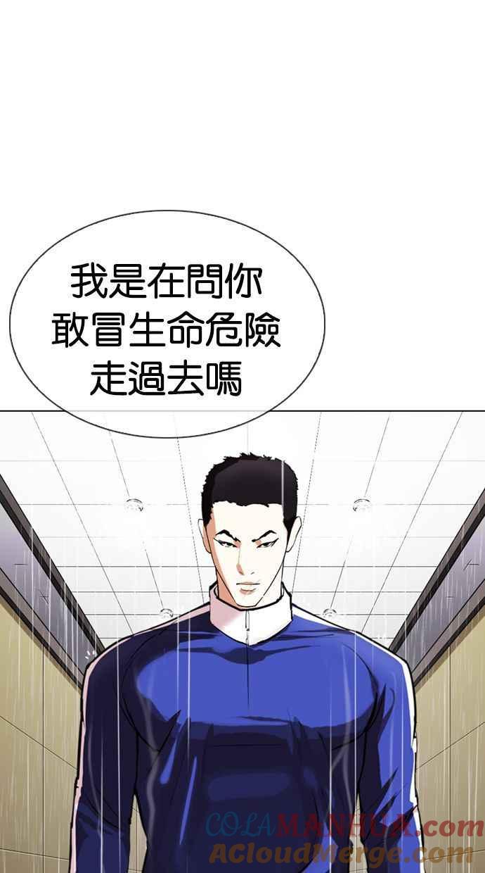 看脸时代 [第336话] 一姟会(第3家子公司)[07] 第121页