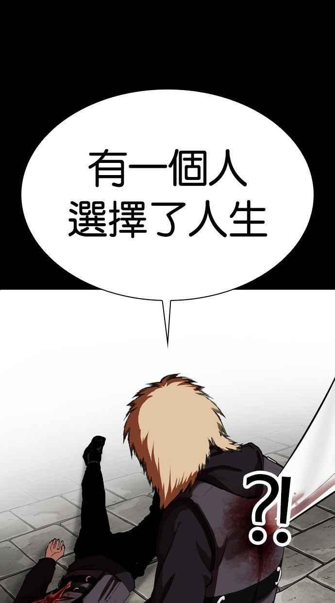 看脸时代 [第336话] 一姟会(第3家子公司)[07] 第99页