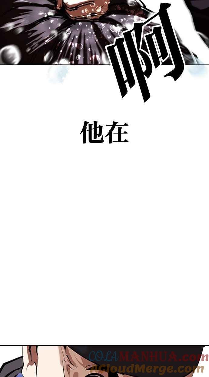 看脸时代 [第336话] 一姟会(第3家子公司)[07] 第85页