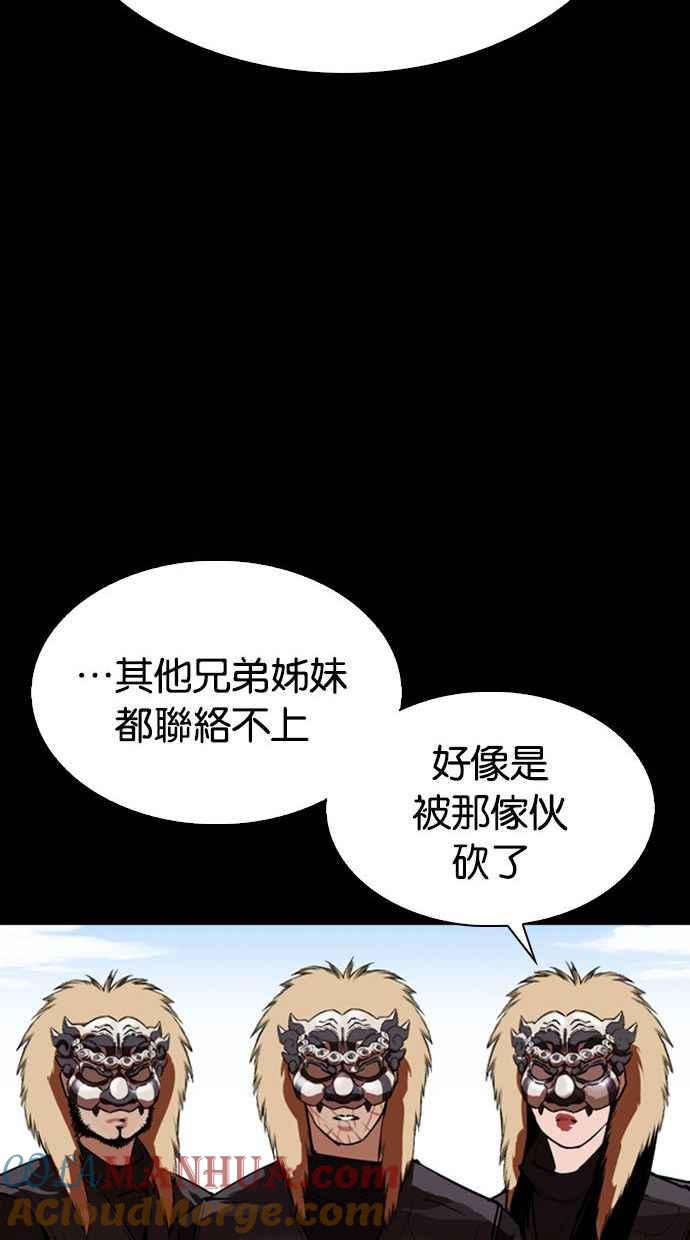 看脸时代 [第336话] 一姟会(第3家子公司)[07] 第53页