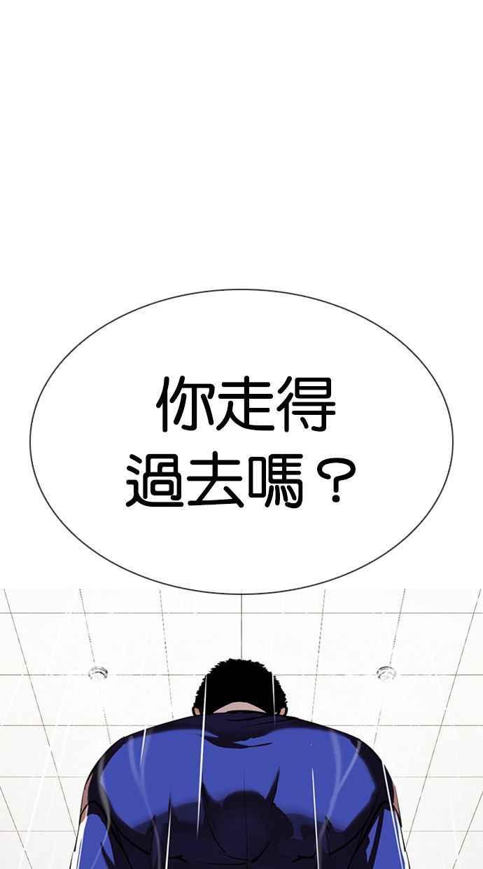 看脸时代 [第336话] 一姟会(第3家子公司)[07] 第119页