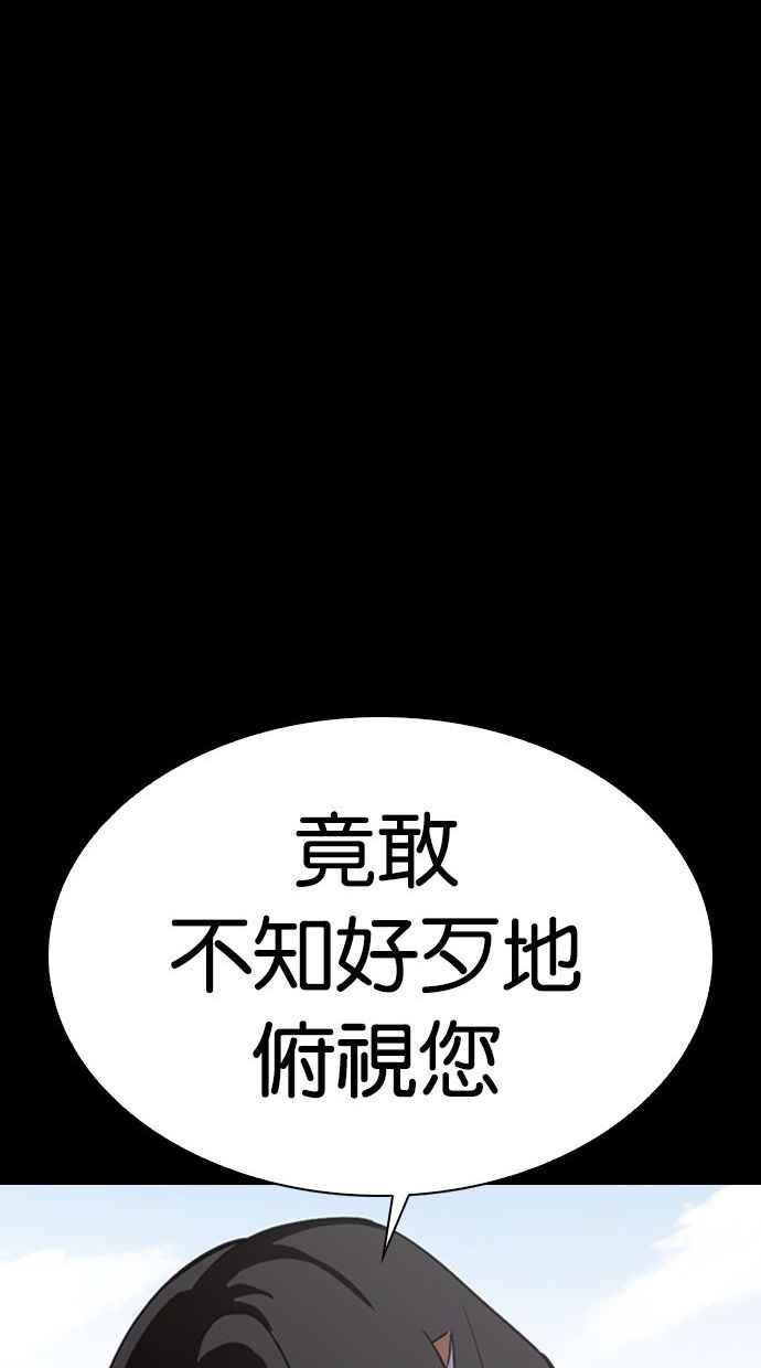 看脸时代 [第336话] 一姟会(第3家子公司)[07] 第44页