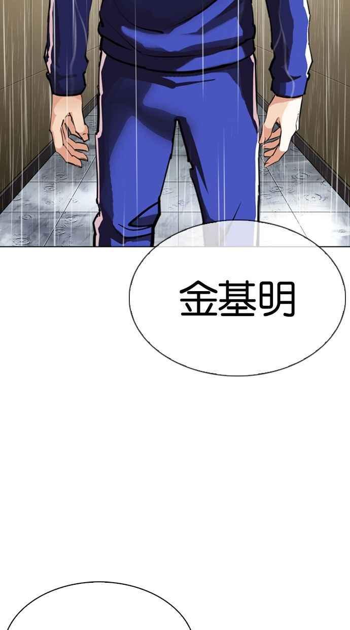 看脸时代 [第336话] 一姟会(第3家子公司)[07] 第122页