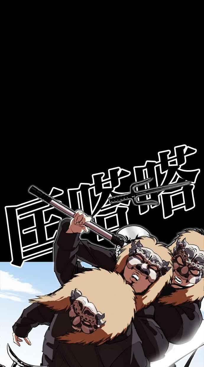 看脸时代 [第336话] 一姟会(第3家子公司)[07] 第66页