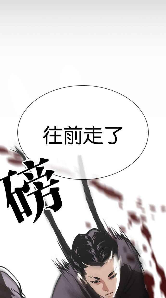 看脸时代 [第336话] 一姟会(第3家子公司)[07] 第62页