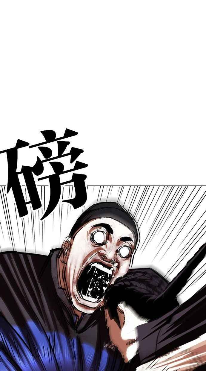 看脸时代 [第336话] 一姟会(第3家子公司)[07] 第108页