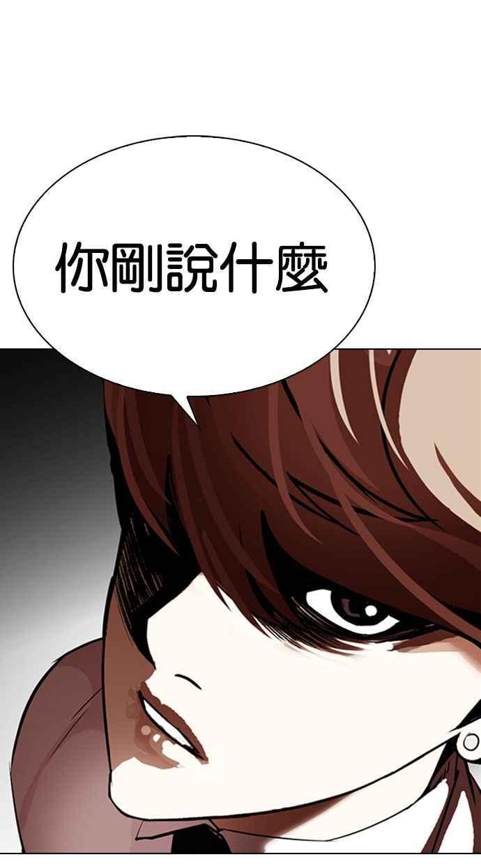 看脸时代 [第336话] 一姟会(第3家子公司)[07] 第4页