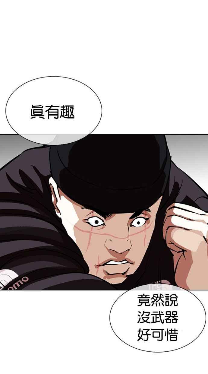 看脸时代 [第336话] 一姟会(第3家子公司)[07] 第27页