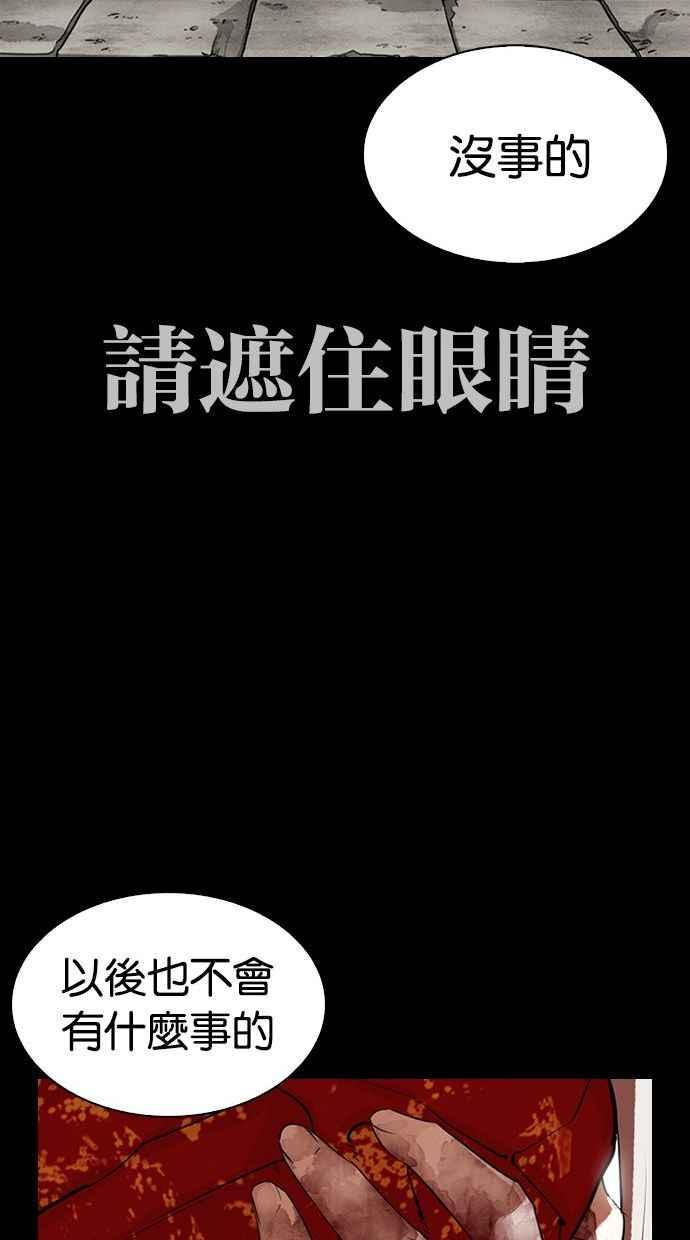 看脸时代 [第336话] 一姟会(第3家子公司)[07] 第102页