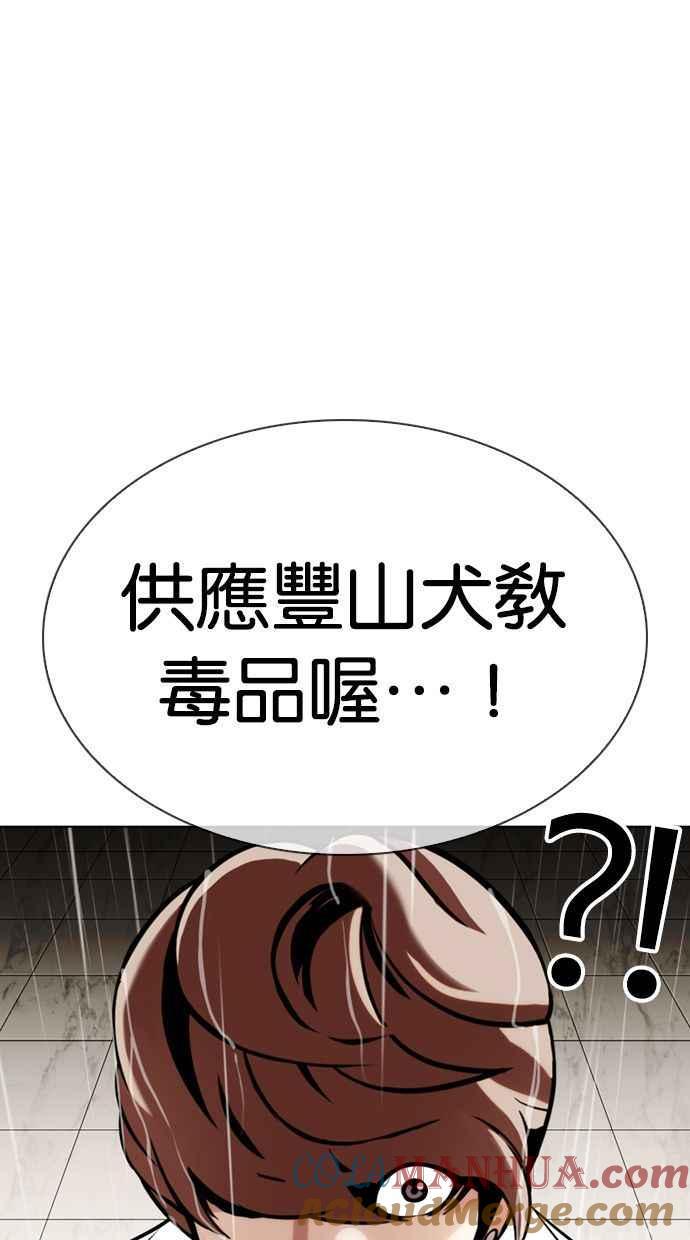 看脸时代 [第336话] 一姟会(第3家子公司)[07] 第9页