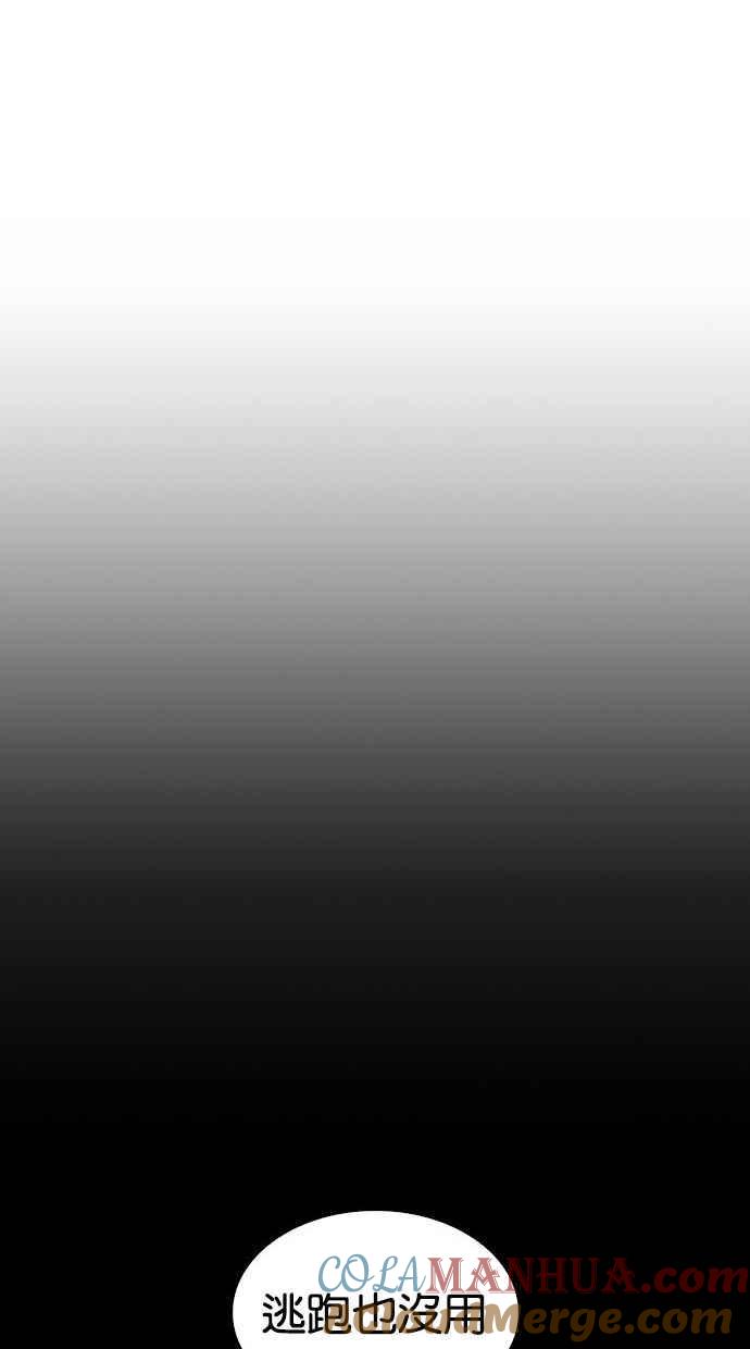 看脸时代 [第336话] 一姟会(第3家子公司)[07] 第33页
