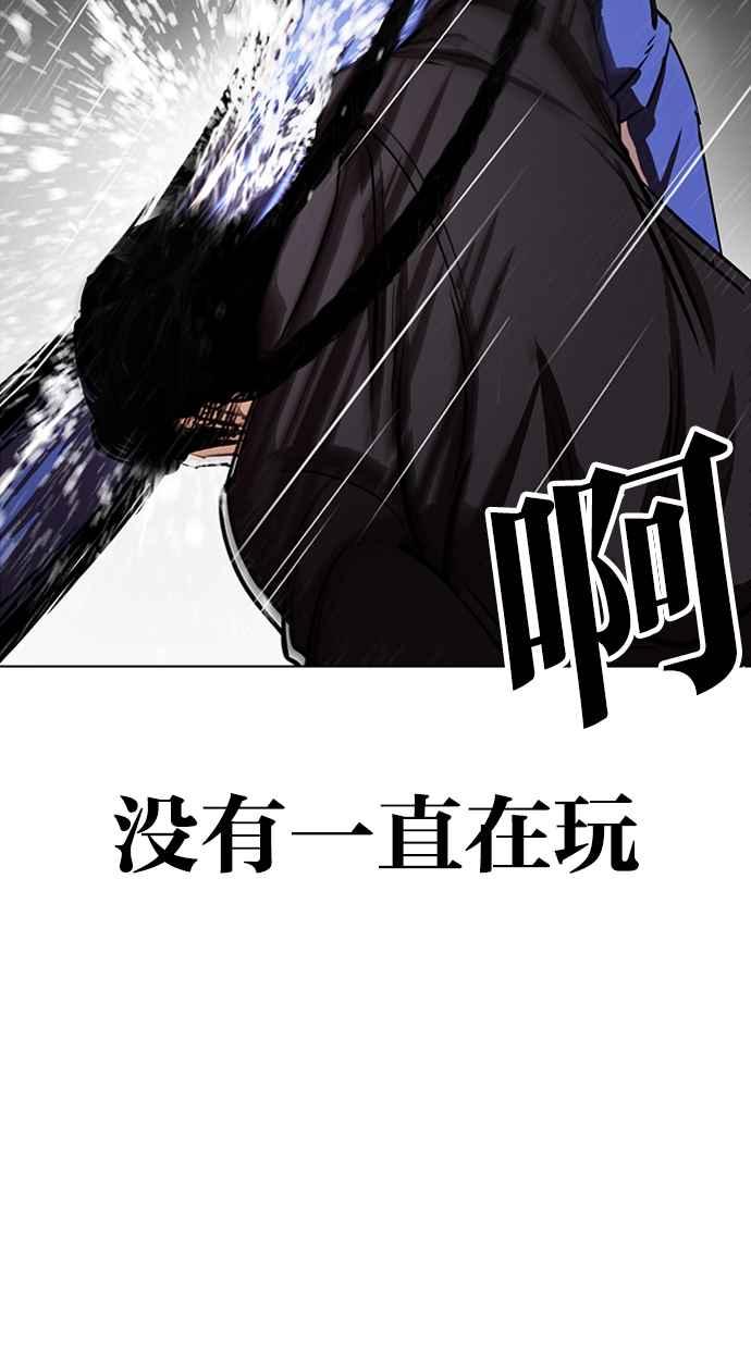 看脸时代 [第337话] 一姟会(第3家子公司)[08] 第59页