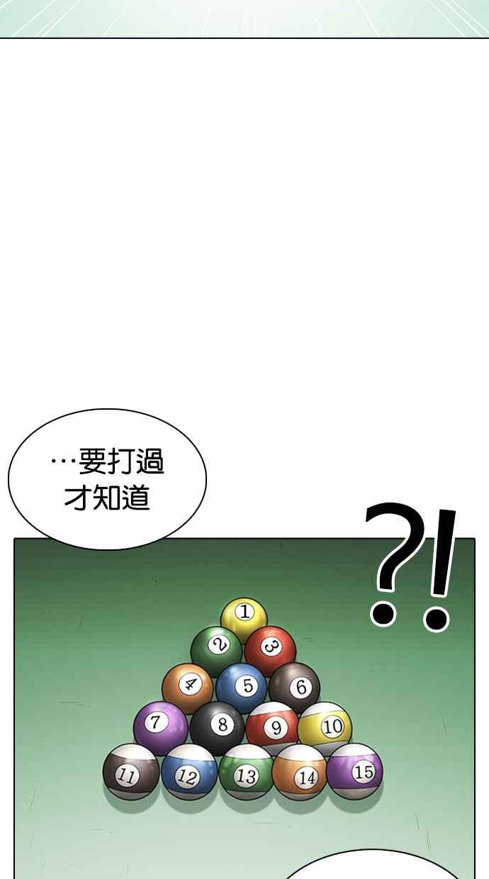 看脸时代 [第337话] 一姟会(第3家子公司)[08] 第32页