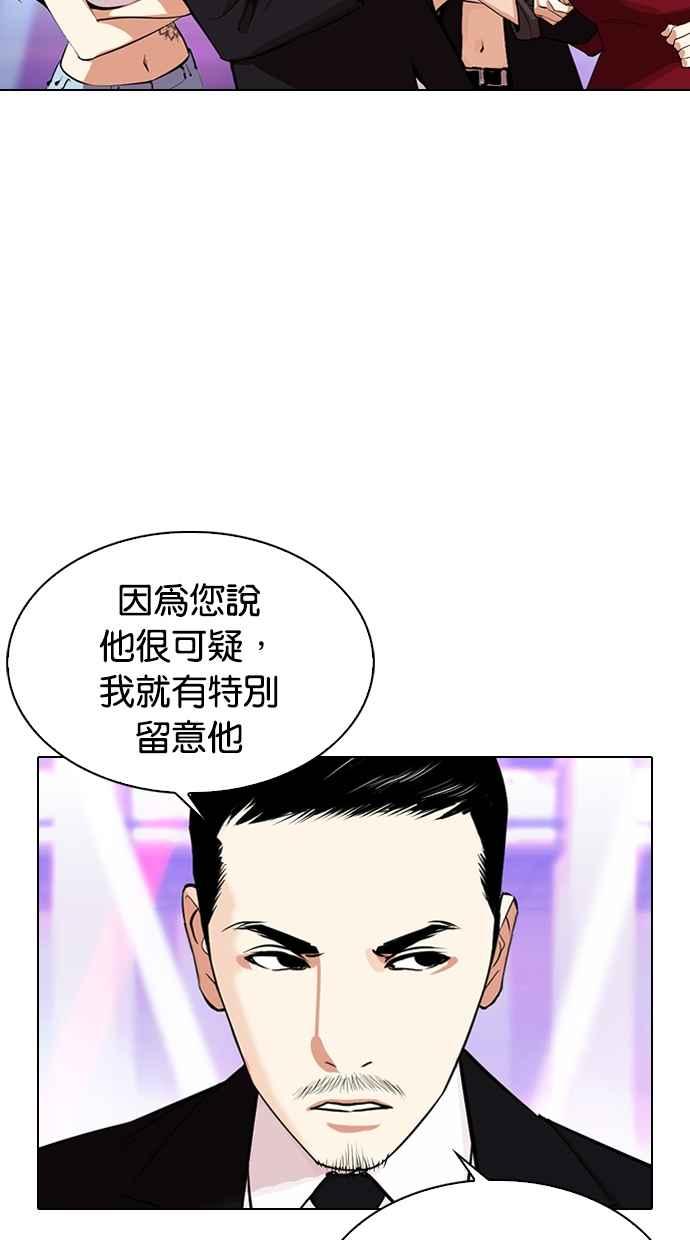 看脸时代 [第337话] 一姟会(第3家子公司)[08] 第7页