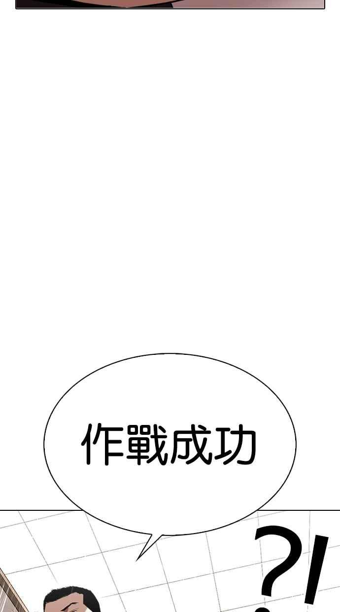 看脸时代 [第337话] 一姟会(第3家子公司)[08] 第74页