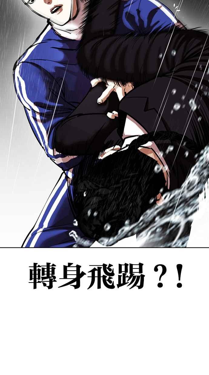 看脸时代 [第337话] 一姟会(第3家子公司)[08] 第51页