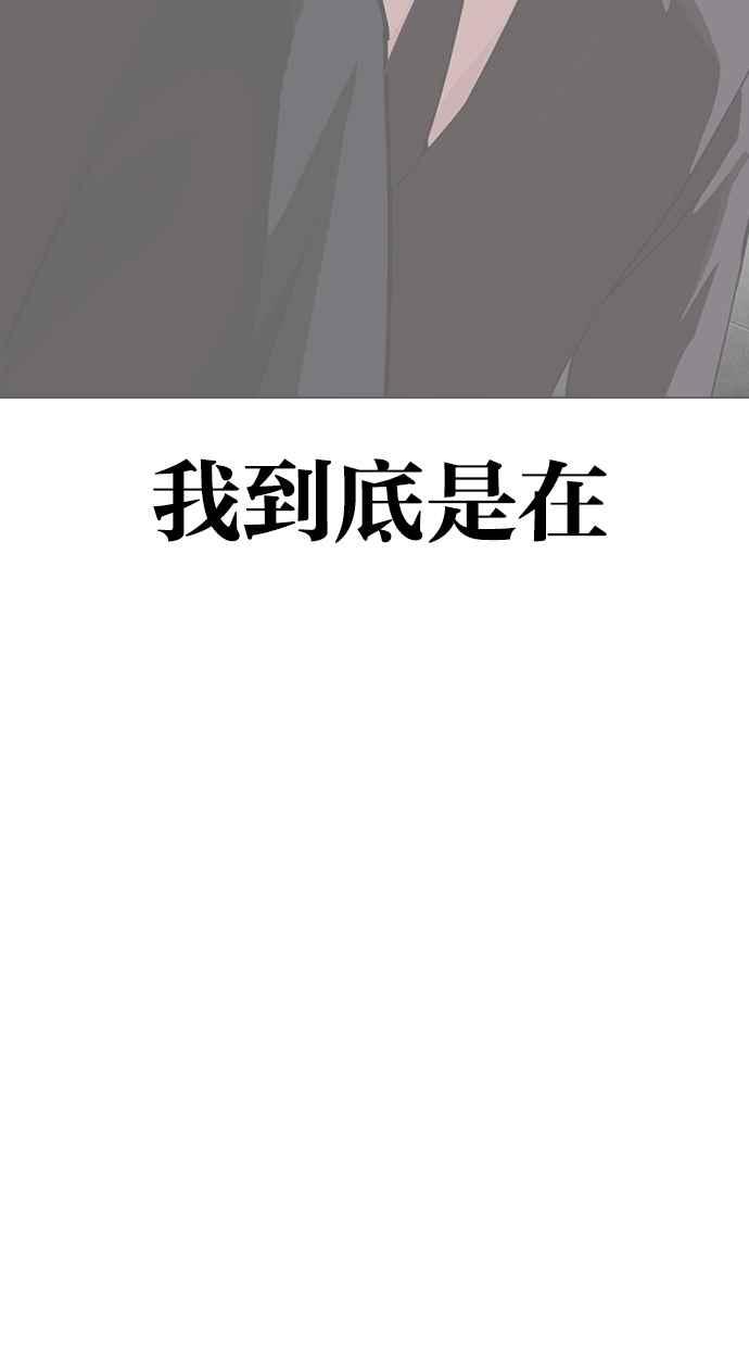 看脸时代 [第337话] 一姟会(第3家子公司)[08] 第123页