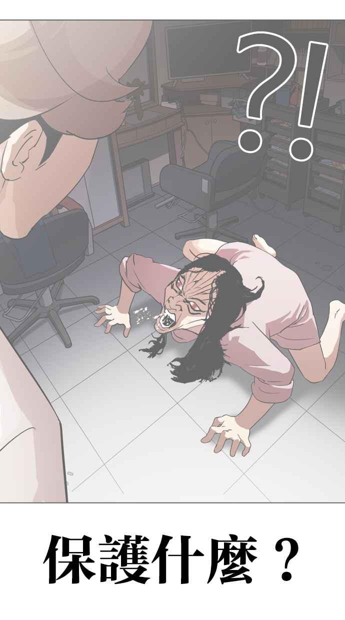 看脸时代 [第337话] 一姟会(第3家子公司)[08] 第124页
