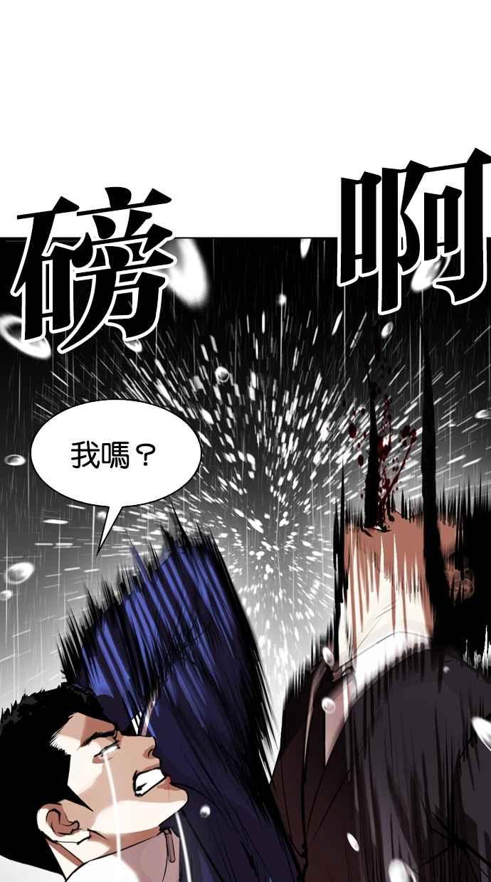 看脸时代 [第337话] 一姟会(第3家子公司)[08] 第62页