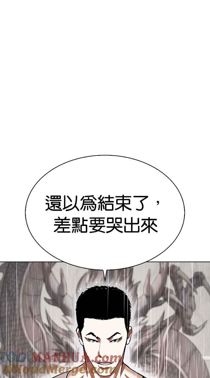 看脸时代 [第337话] 一姟会(第3家子公司)[08] 第109页