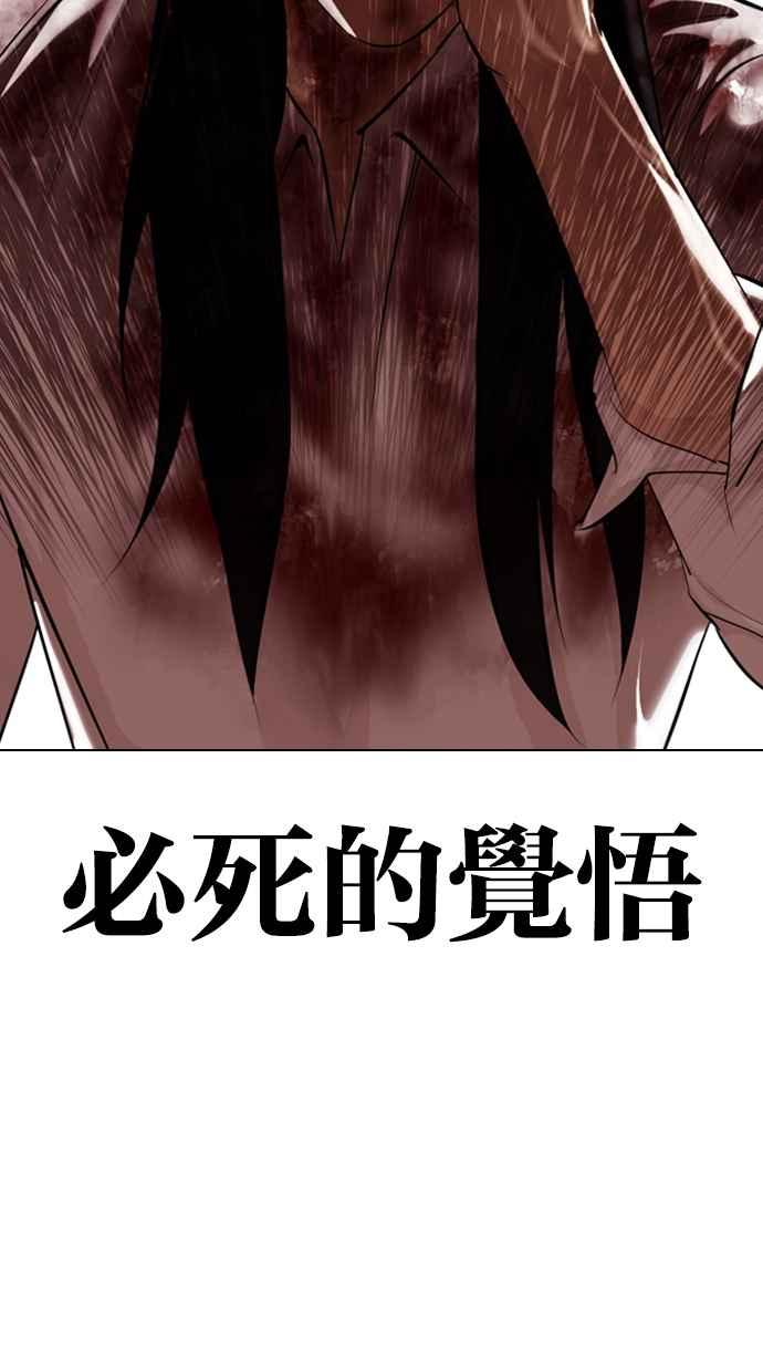 看脸时代 [第337话] 一姟会(第3家子公司)[08] 第112页