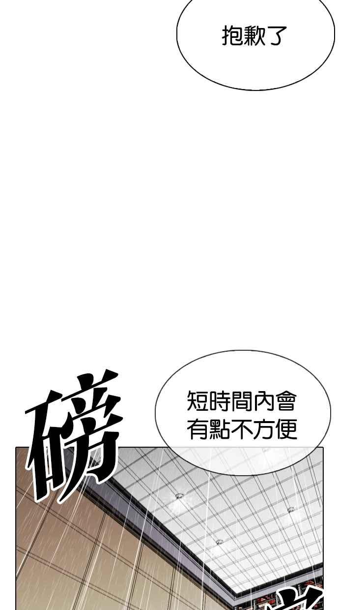 看脸时代 [第337话] 一姟会(第3家子公司)[08] 第79页