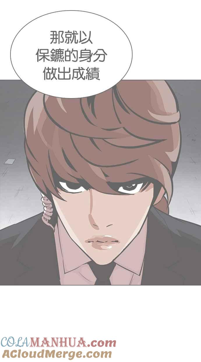 看脸时代 [第337话] 一姟会(第3家子公司)[08] 第121页