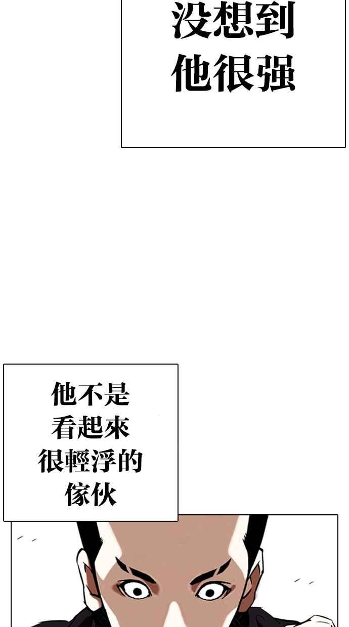看脸时代 [第337话] 一姟会(第3家子公司)[08] 第15页